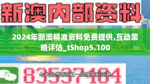 202024新澳精準(zhǔn)資料免費(fèi),釋意性描述解_本地版49.489