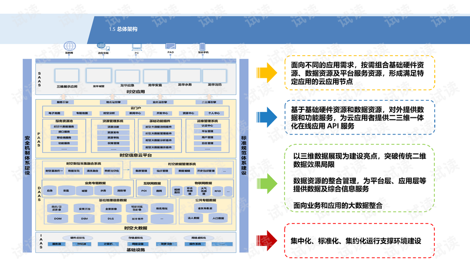 2024新澳免費資料大全penbao136,深究數(shù)據(jù)應用策略_模塊版51.161