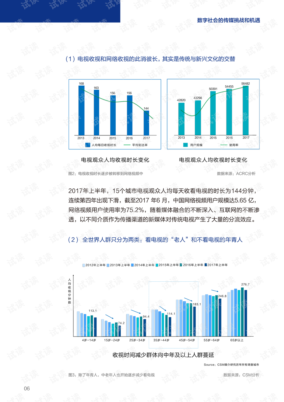 一碼一肖100%精準(zhǔn),時(shí)代變革評估_媒體版53.521