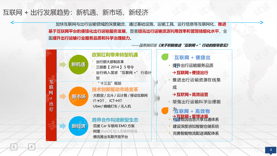 管家婆100%中獎(jiǎng),綜合計(jì)劃評(píng)估_先鋒版42.551