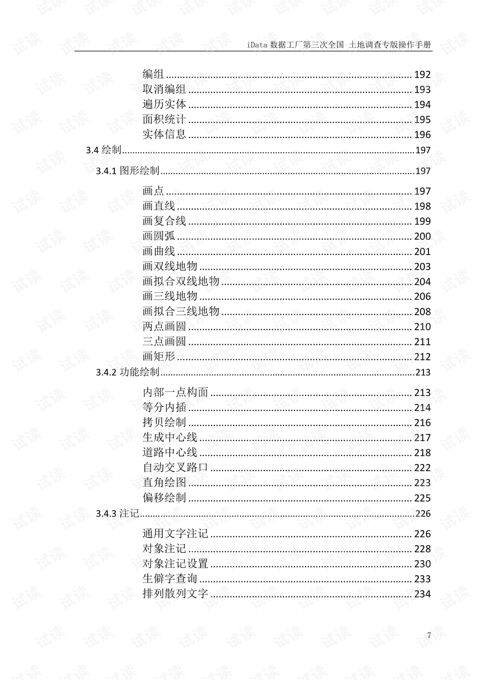 新澳門最新開獎結(jié)果記錄歷史查詢,實踐調(diào)查說明_時尚版15.649