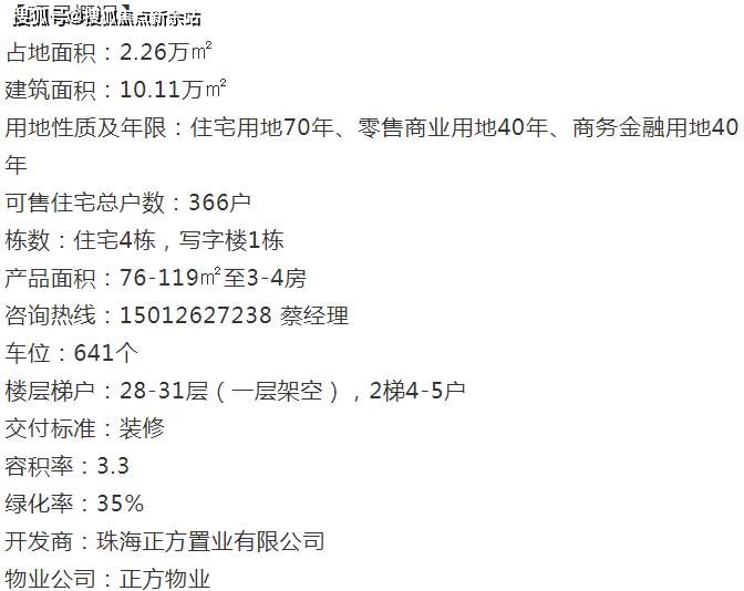 新澳天天開獎(jiǎng)資料大全最新54期,科技成果解析_傳遞版13.998