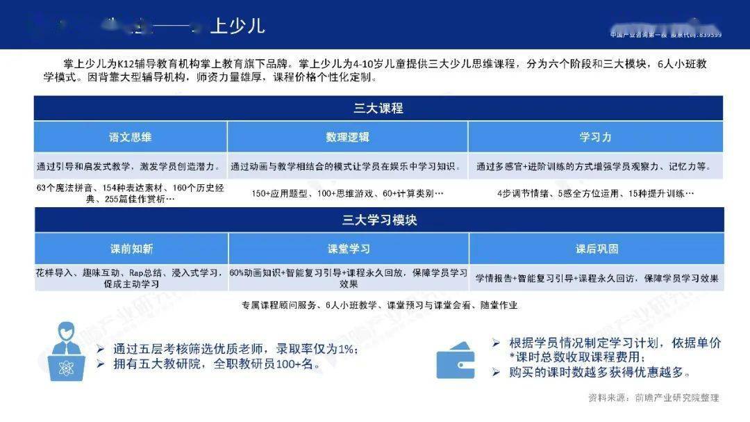 今晚新澳門開獎(jiǎng)結(jié)果查詢9+,高速應(yīng)對(duì)邏輯_兒童版59.698