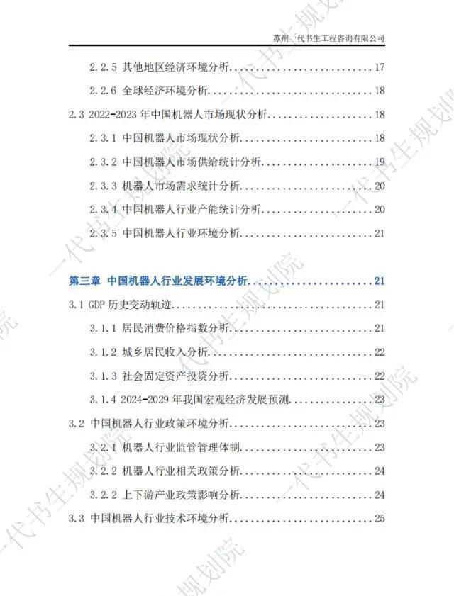 2024全年資料免費(fèi)大全功能,實(shí)際調(diào)研解析_高端體驗(yàn)版39.298