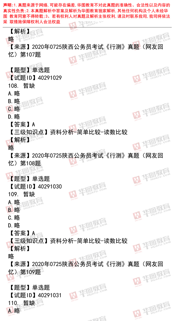 二四六天天好944cc彩資料全 免費(fèi)一二四天彩,全身心解答具體_抗菌版75.289