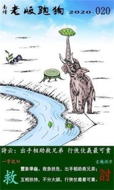 7777788888精準(zhǔn)跑狗圖 拒絕改寫,可靠執(zhí)行操作方式_升級(jí)版18.716