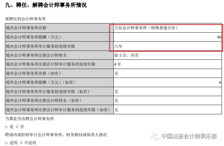 新奧內(nèi)部長期精準(zhǔn)資料,快速產(chǎn)出解決方案_家庭版21.400