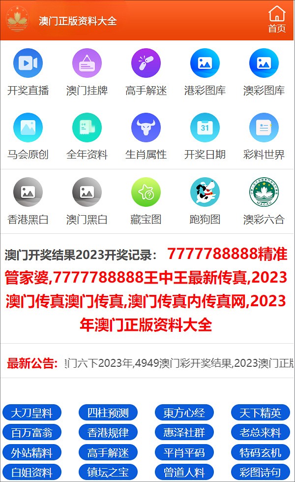 2024澳門免費(fèi)資料,正版資料,決策信息解釋_先鋒版32.853