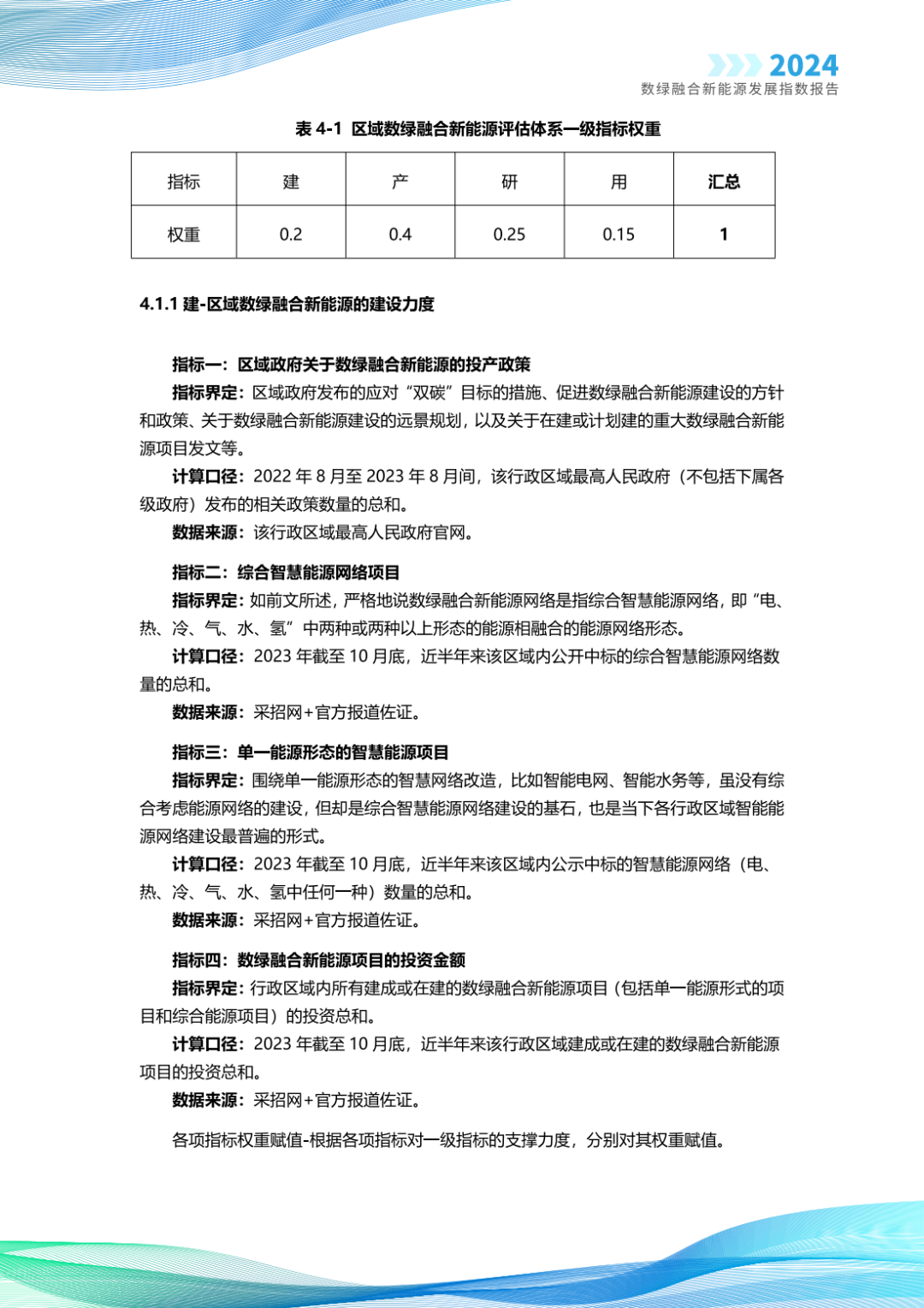 新奧2024一肖一碼,數(shù)據(jù)指導(dǎo)策略規(guī)劃_綠色版74.854