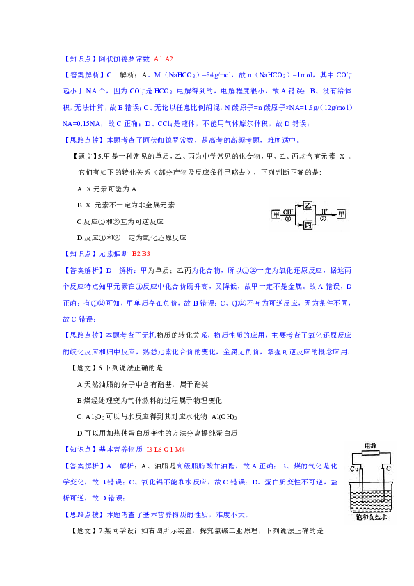 202024新澳精準(zhǔn)資料免費(fèi),實(shí)際調(diào)研解析_車(chē)載版25.387