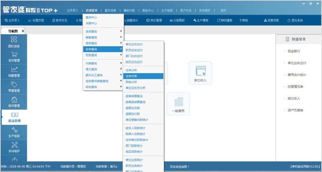 管家婆的資料一肖中特,數(shù)據(jù)化決策分析_網(wǎng)絡(luò)版62.158