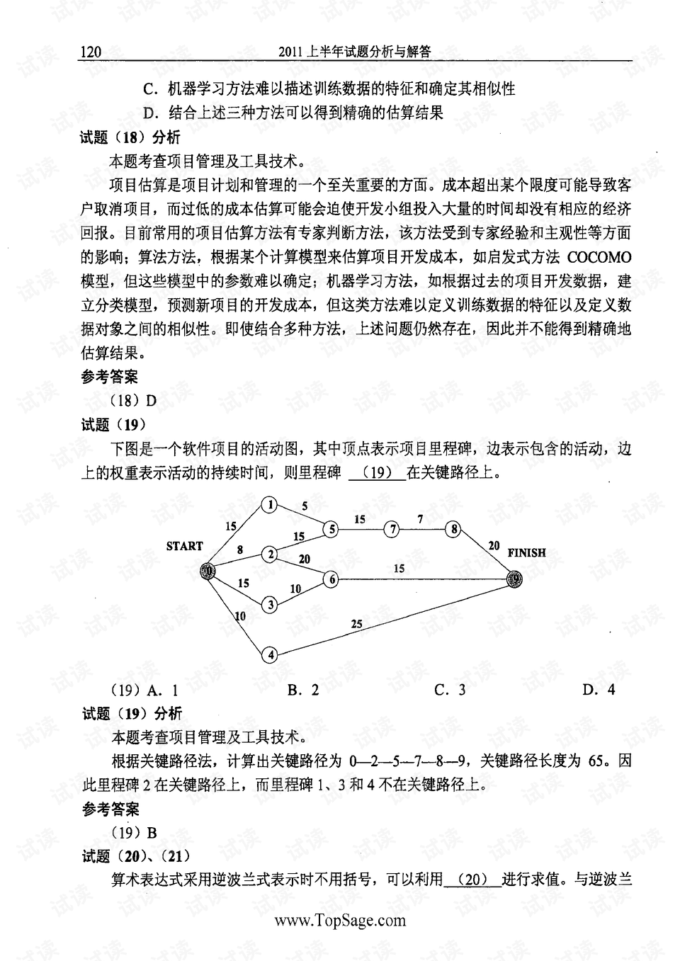 新奧天天開獎(jiǎng)資料大全600tKm,快速解答方案設(shè)計(jì)_鉆石版41.962