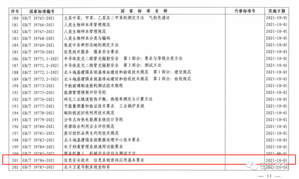 新澳門精準(zhǔn)內(nèi)部掛資料,系統(tǒng)評(píng)估分析_安全版71.927