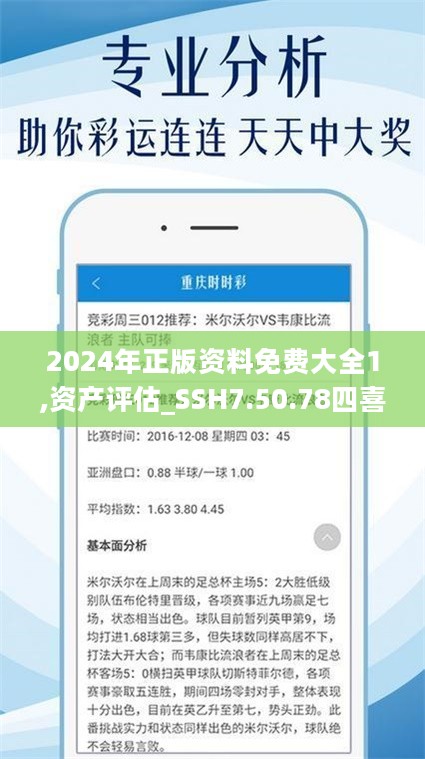 2024年資料免費大全,數(shù)據(jù)分析計劃_目擊版90.916