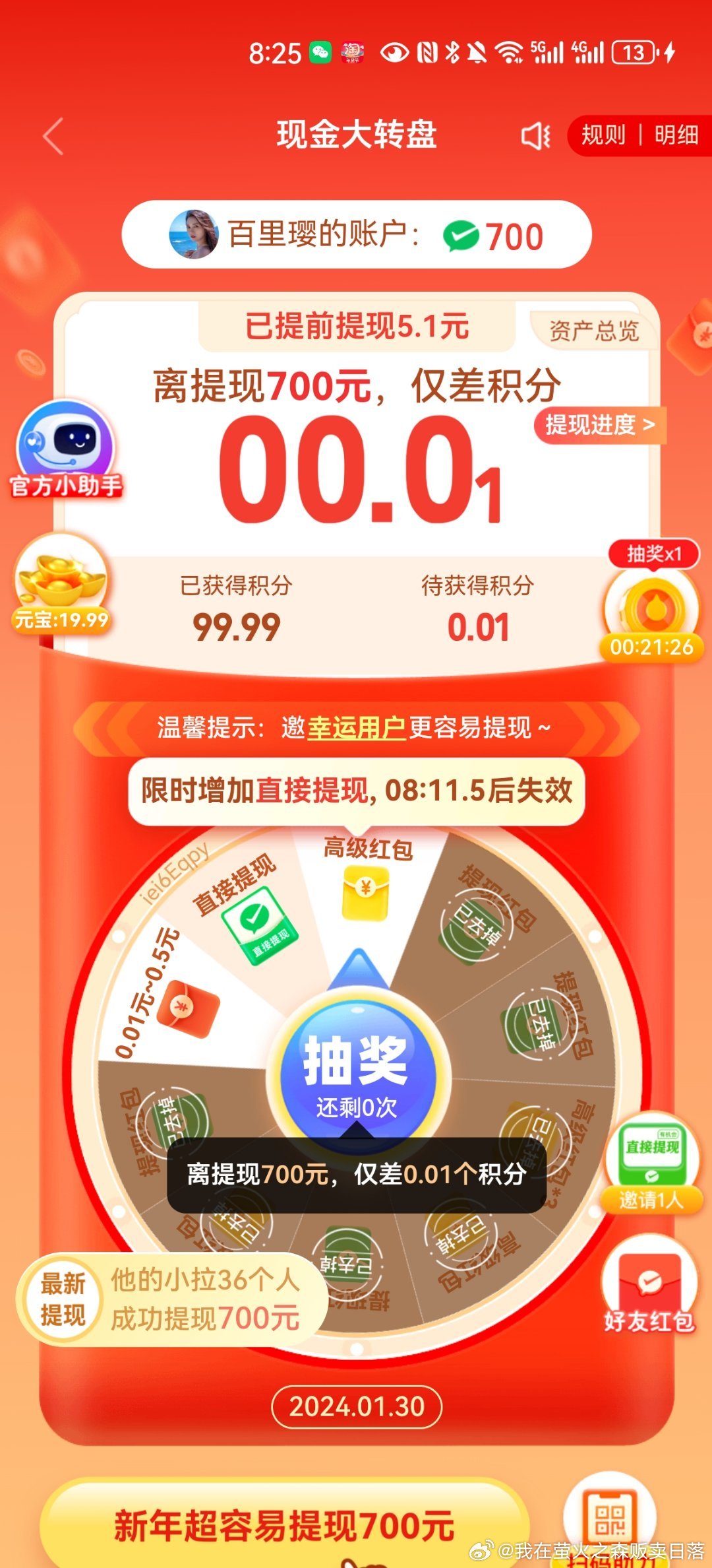 一肖一碼100%中,現(xiàn)代化解析定義_業(yè)界版71.699