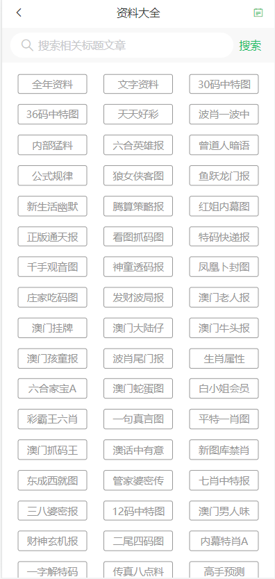 2024澳門天天六開彩免費(fèi)資料,信息加工_知識(shí)版91.587