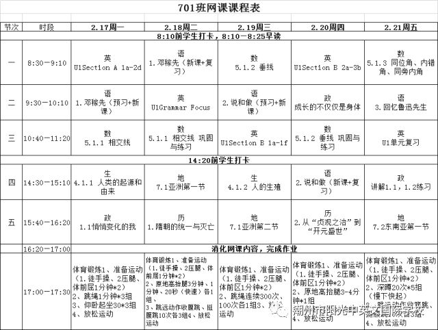 2024今天剛剛發(fā)生地震了,高效計(jì)劃實(shí)施_攜帶版14.490