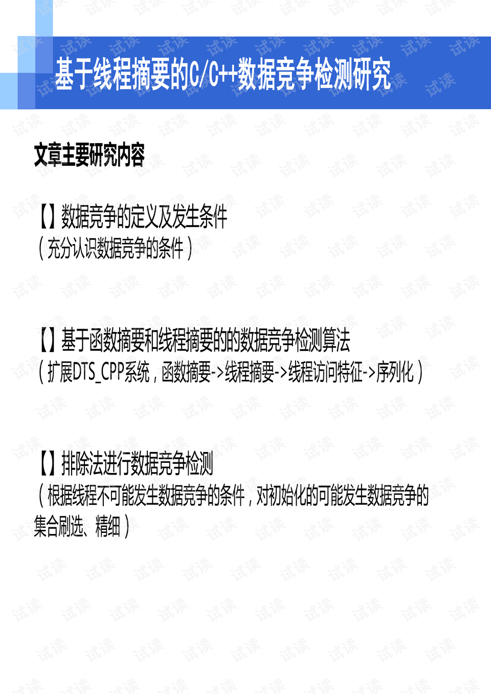 4949正版免費(fèi)資料大全水果,深究數(shù)據(jù)應(yīng)用策略_業(yè)界版32.101