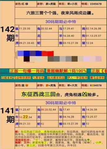 新澳門精準四肖期期準,數(shù)據(jù)詳解說明_萬能版90.328