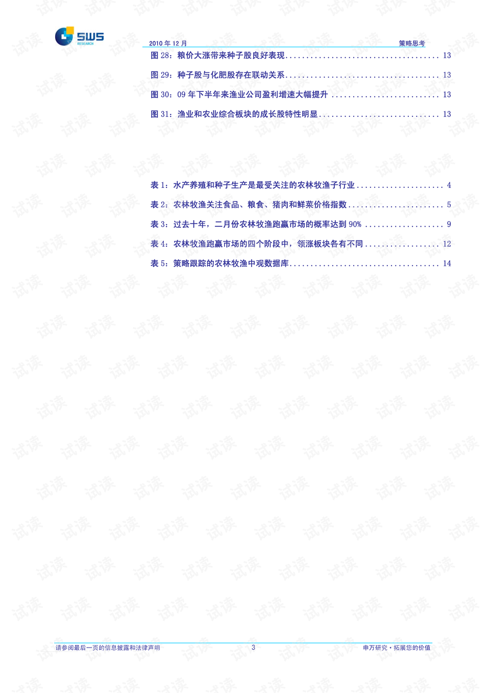 新澳天天開獎(jiǎng)資料大全1050期,實(shí)用性解讀策略_定向版15.154