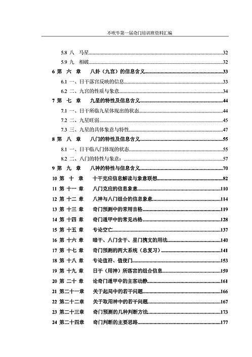 新門(mén)內(nèi)部資料免費(fèi)大全,高速應(yīng)對(duì)邏輯_并行版97.192