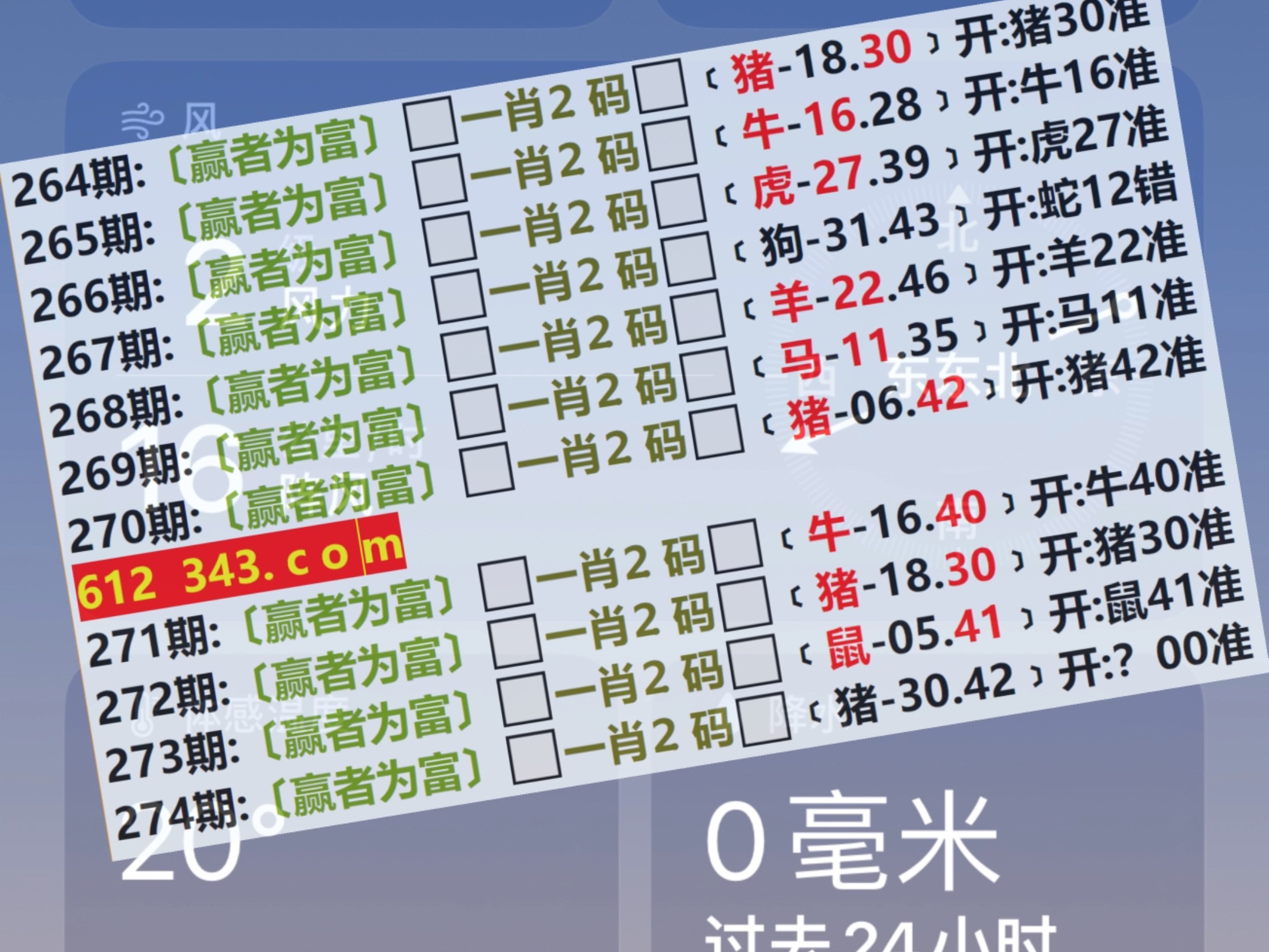 新奧2024一肖一碼,動態(tài)解讀分析_游戲版5.485