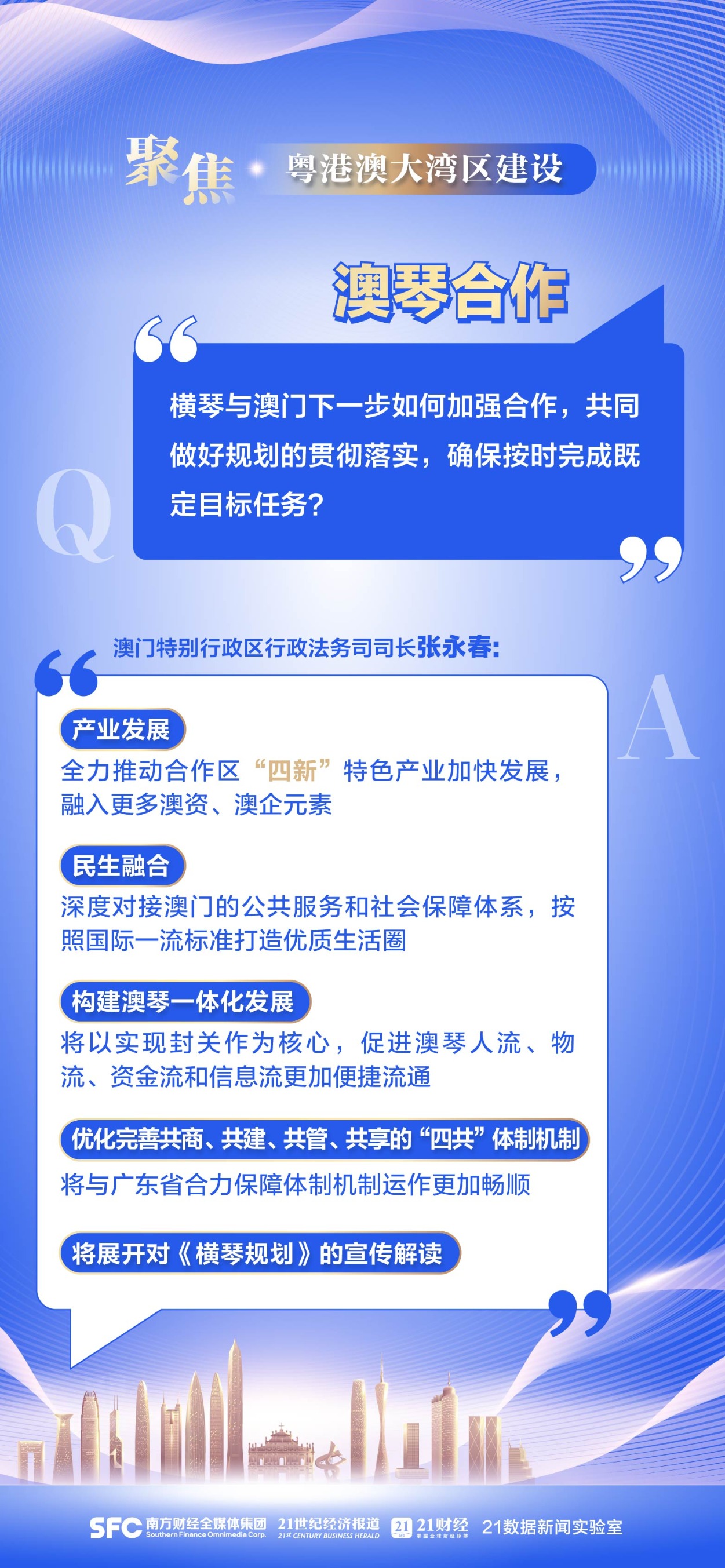 新澳門免費資料大全在線查看,專業(yè)解讀方案實施_極致版71.327