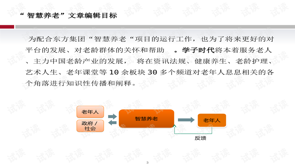 新澳最新最快資料新澳51期,平衡執(zhí)行計劃實施_智慧版14.376