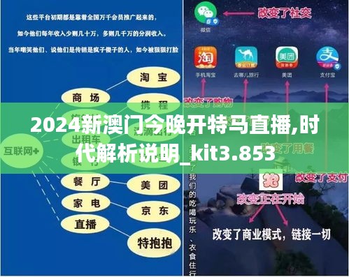 2024新澳門今晚開特馬直播,穩(wěn)固計劃實施_任務版2.639