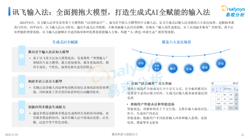 2024澳門必中一肖,全面信息解釋定義_智力版31.154