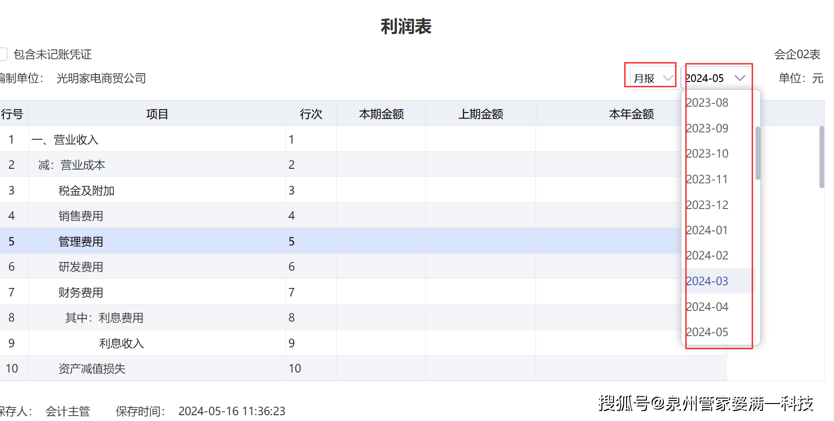 2025年1月7日 第17頁