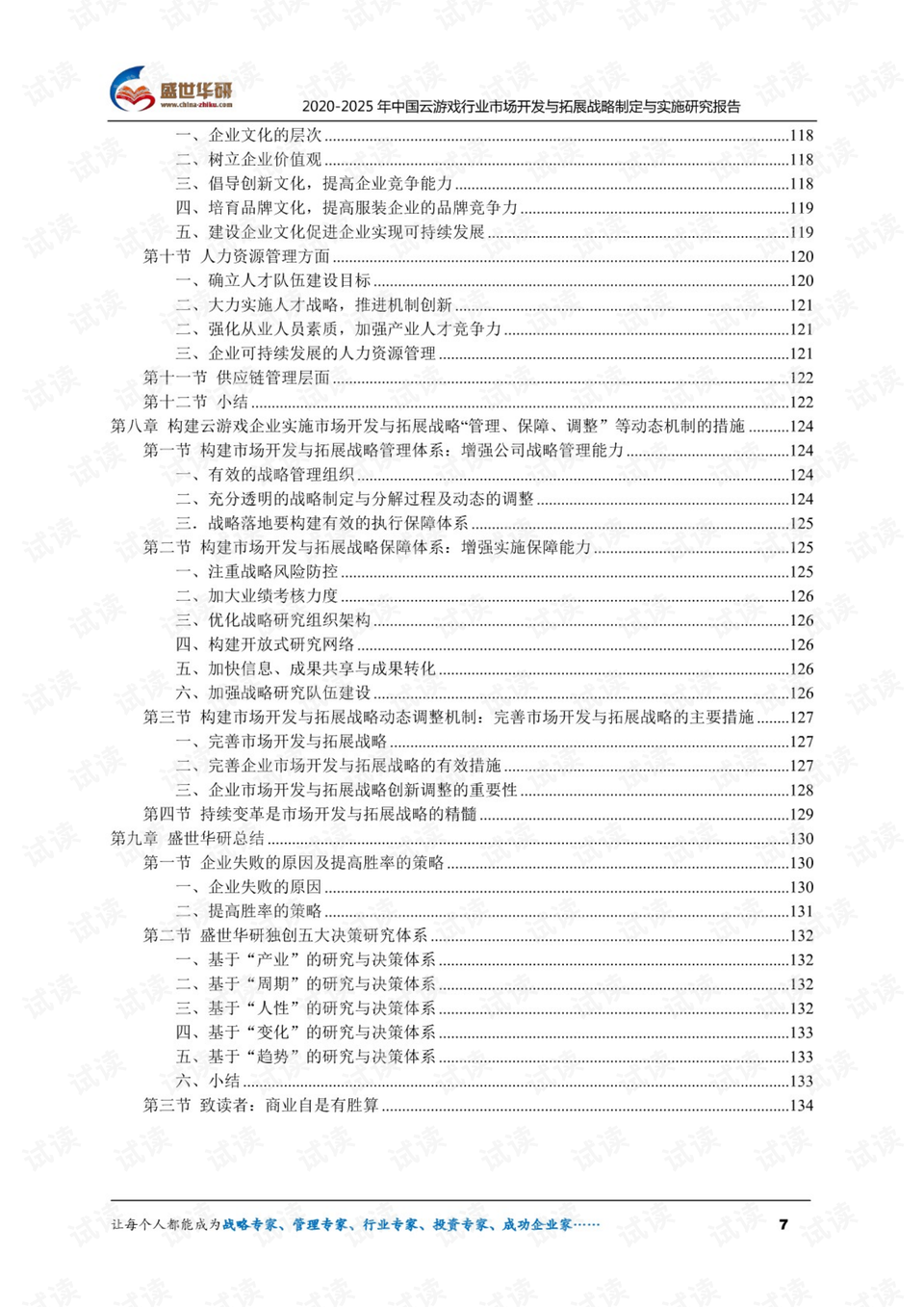 澳門開獎結果+開獎記錄表生肖,深入研究執(zhí)行計劃_快速版55.983