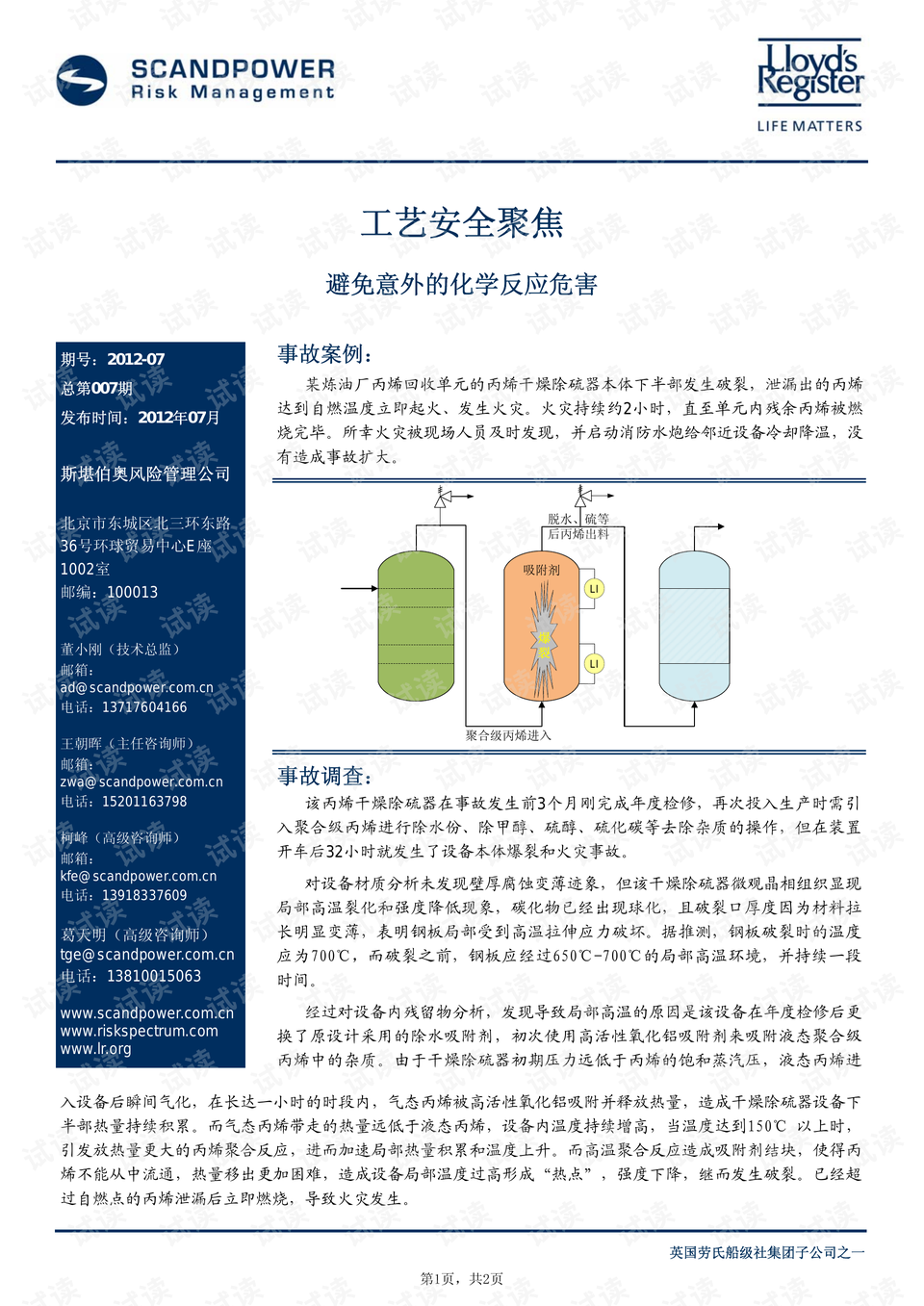 新澳天天開(kāi)獎(jiǎng)資料大全正版安全嗎|認(rèn)可釋義解釋落實(shí),新澳天天開(kāi)獎(jiǎng)資料大全正版的安全性及其認(rèn)可釋義解釋落實(shí)