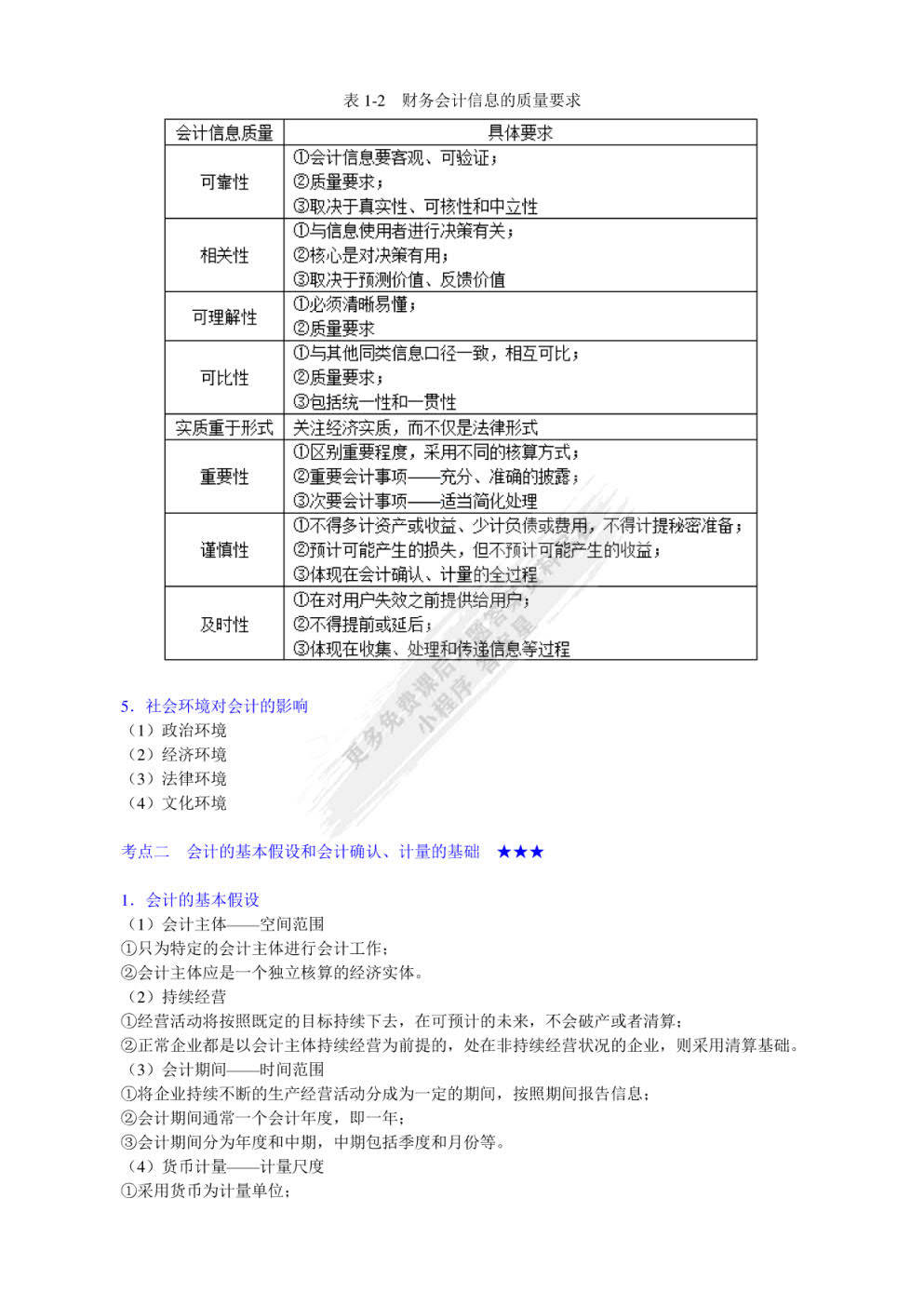 新澳門內(nèi)部資料精準(zhǔn)大全,決策信息解釋_閃電版66.879