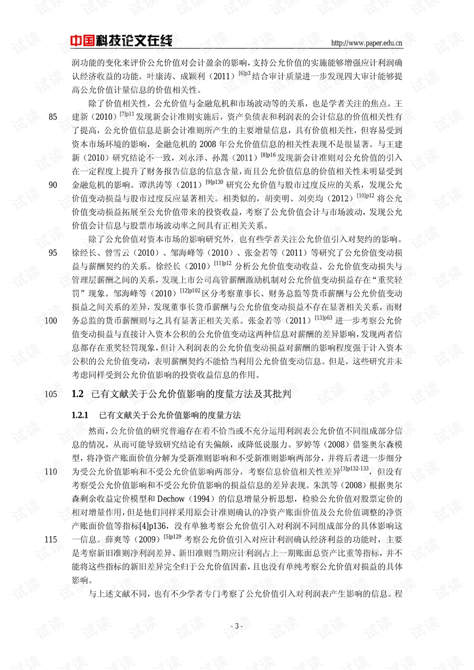 新澳2024年正版資料,最新答案詮釋說明_未來版14.398