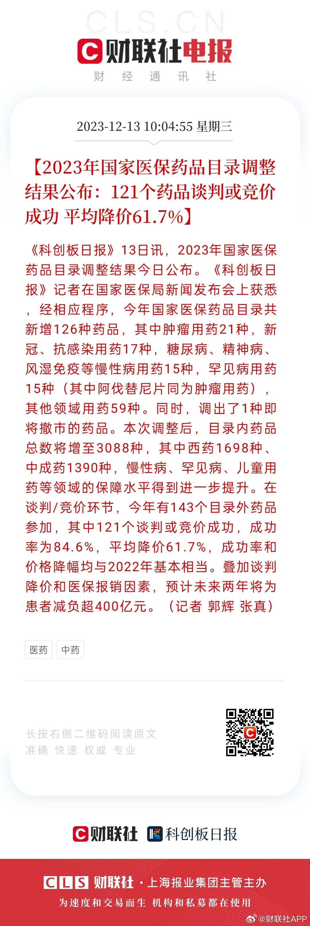 2023澳門正版天天彩,持續(xù)改進(jìn)策略_便簽版19.143