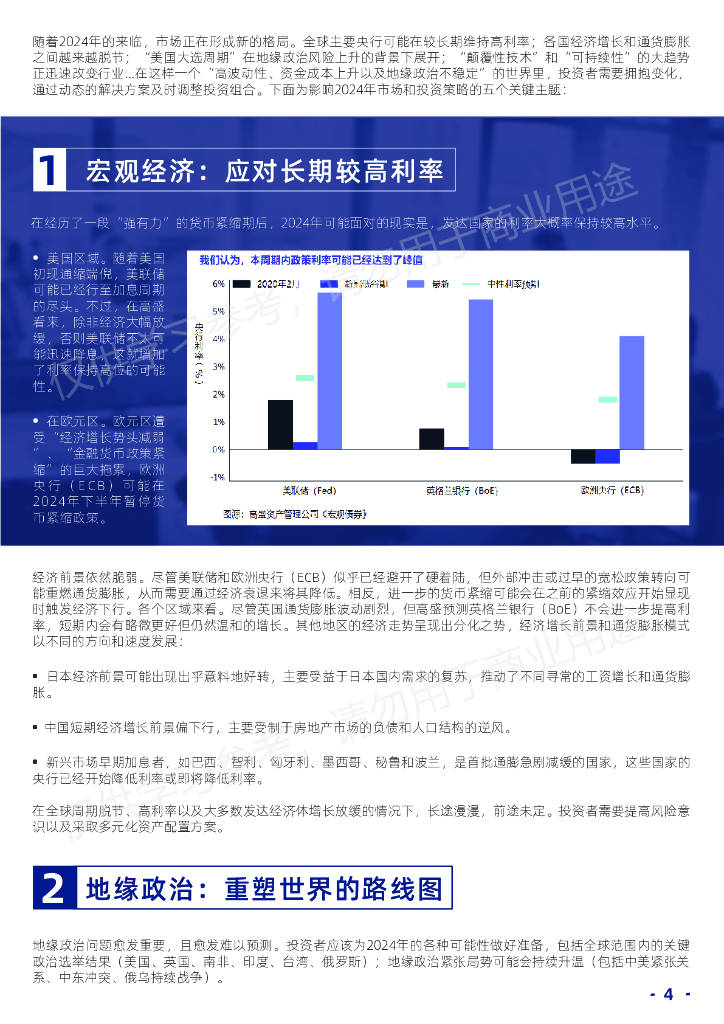 王中王論壇免費(fèi)資料2024|專(zhuān)情釋義解釋落實(shí),王中王論壇免費(fèi)資料2024，專(zhuān)情釋義、解釋與落實(shí)的重要性