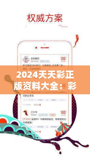 2024年天天彩資料免費大全,目前現(xiàn)象解析描述_旅行者特別版5.921