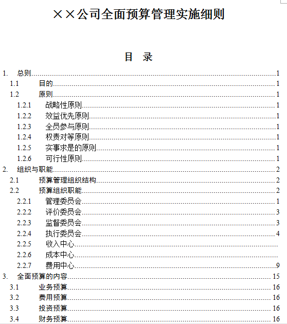 2024年澳門免費(fèi)資料大全|懸梁釋義解釋落實(shí),澳門免費(fèi)資料大全與懸梁釋義的深度解析及落實(shí)策略