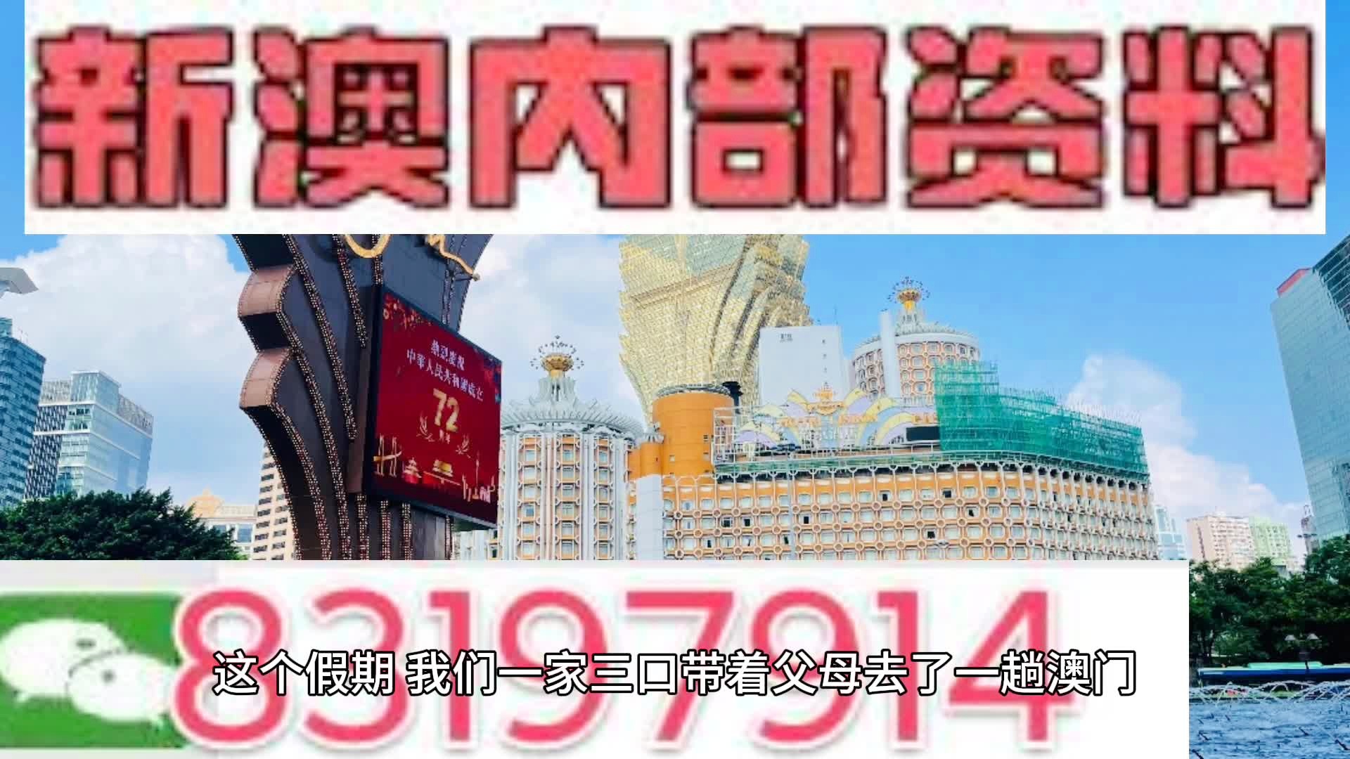 新澳內部資料精準一碼免費,安全保障措施_教育版81.759