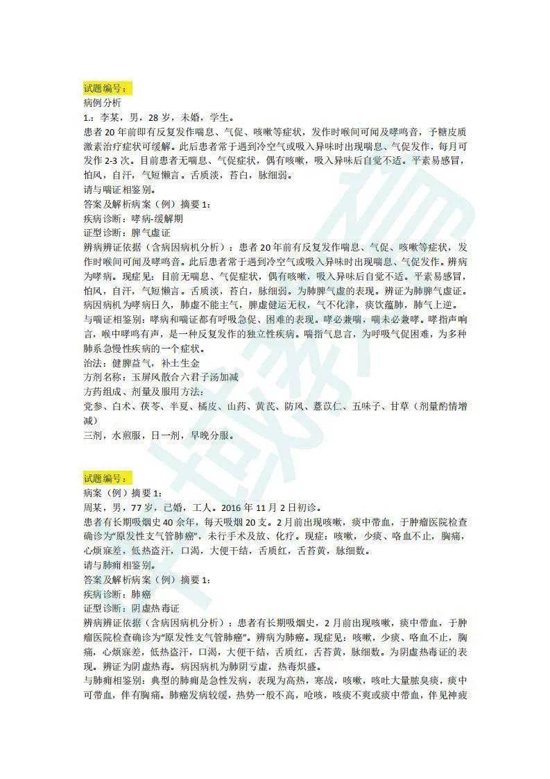 四不像玄機圖2024|營運釋義解釋落實,四不像玄機圖與營運釋義，深度解讀與落實策略