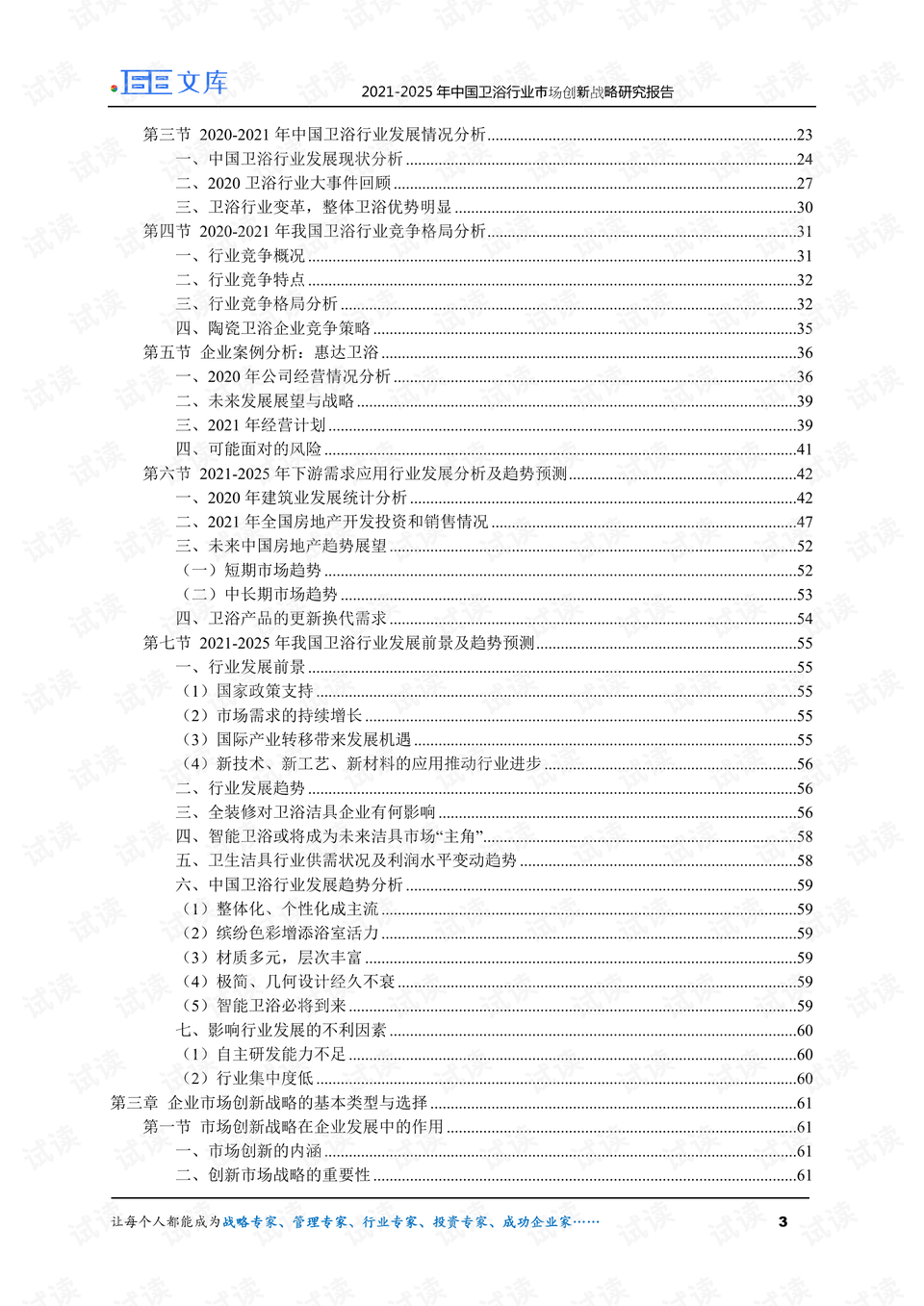 2024澳門今晚開獎記錄,創(chuàng)新策略設(shè)計_高級版29.325