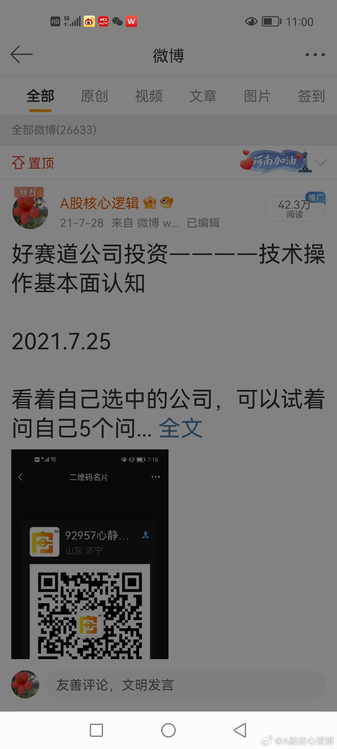 白小姐一肖一碼100正確|控制釋義解釋落實(shí),白小姐一肖一碼，揭秘精準(zhǔn)預(yù)測與控制的釋義解釋落實(shí)之道