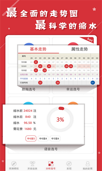 2024六開彩天天免費資料大全,標準執(zhí)行具體評價_可靠版37.856