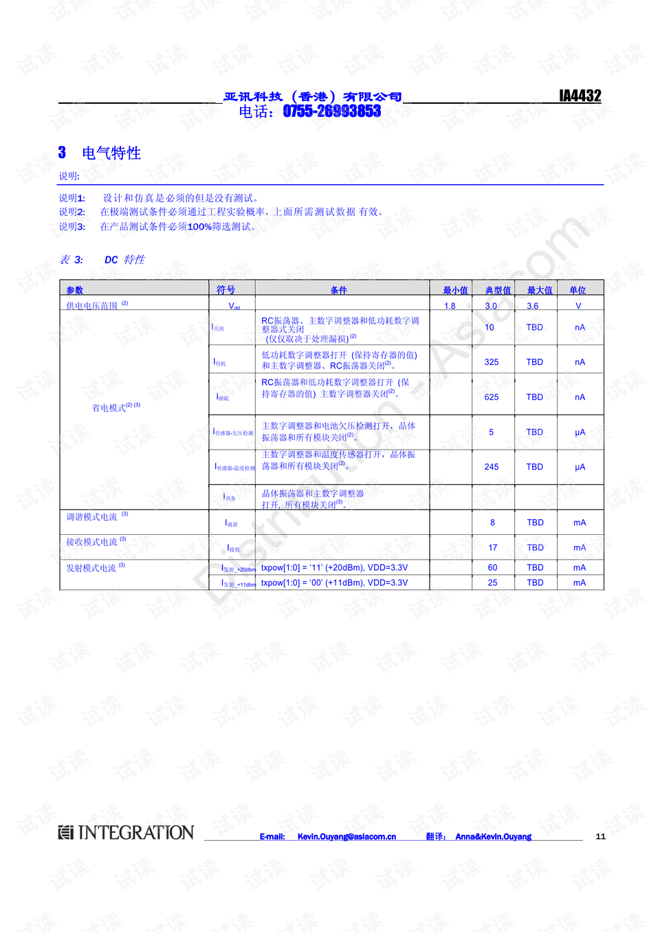 新澳精準(zhǔn)資料免費(fèi)提供265期,綜合計(jì)劃評(píng)估_無(wú)線版51.406