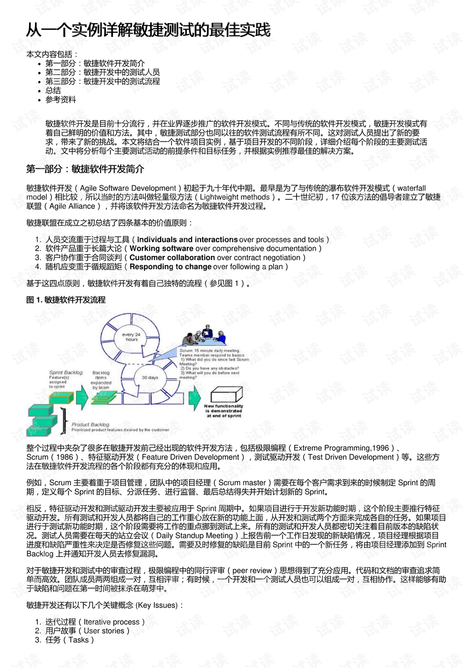 2024香港全年免費資料公開|開發(fā)釋義解釋落實,揭秘香港未來藍圖，公開免費資料與開發(fā)的深度解讀與落實策略