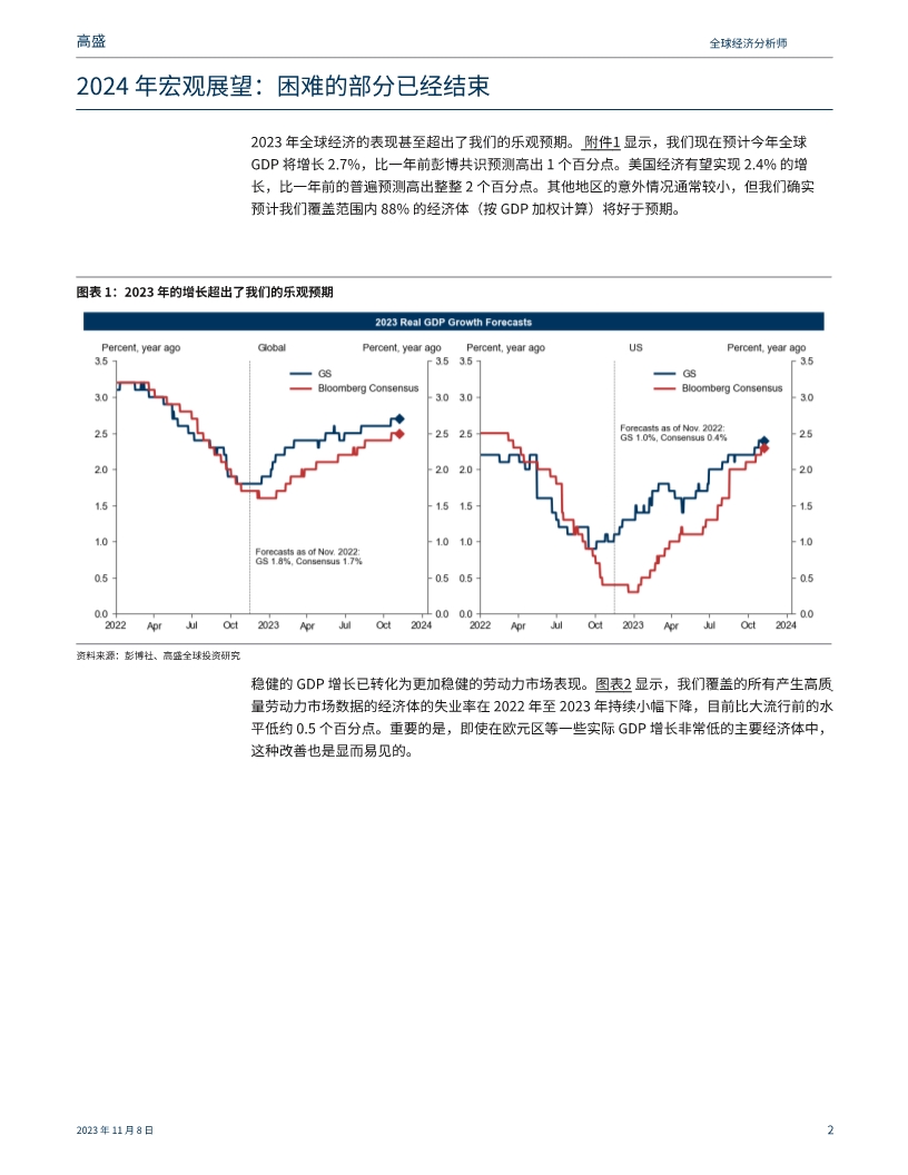 2024澳門新奧走勢(shì)圖|革新釋義解釋落實(shí),革新釋義解釋落實(shí)，澳門新奧走勢(shì)圖在2024年的展望與探索