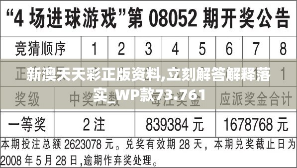 新澳天天彩免費(fèi)資料查詢85期,全面信息解釋定義_高端體驗(yàn)版26.761