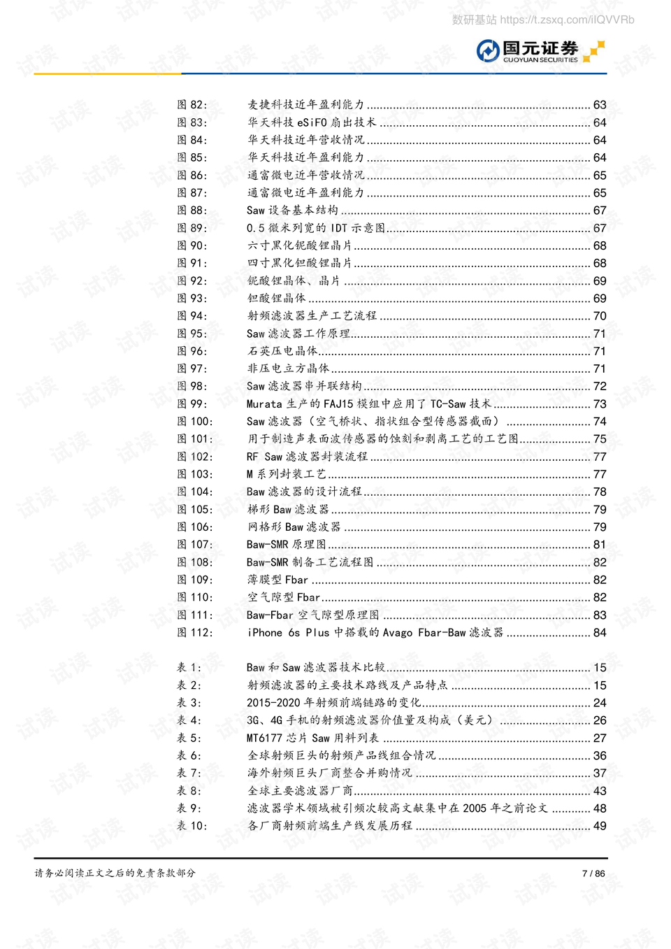 新澳最新最快資料22碼|化戰(zhàn)釋義解釋落實,新澳最新最快資料22碼與化戰(zhàn)釋義，解釋與落實的探討