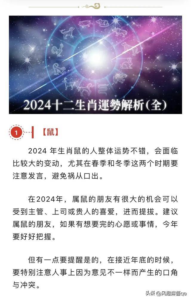 新澳2024一肖一碼道玄真人|之蛙釋義解釋落實(shí),新澳2024一肖一碼道玄真人解析與釋義落實(shí)